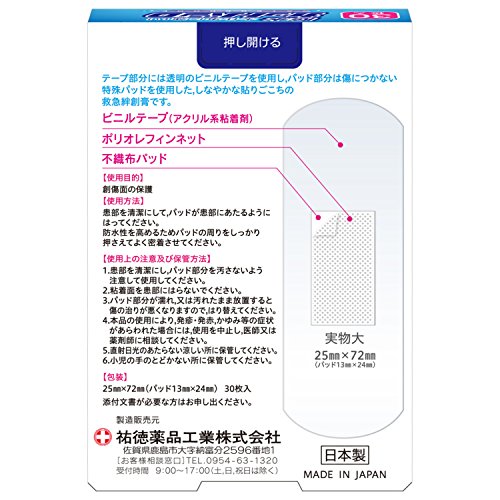 防水カットバンD 2