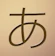 TAWASHI KAMEMUSHI 片手キーボードPRO 1