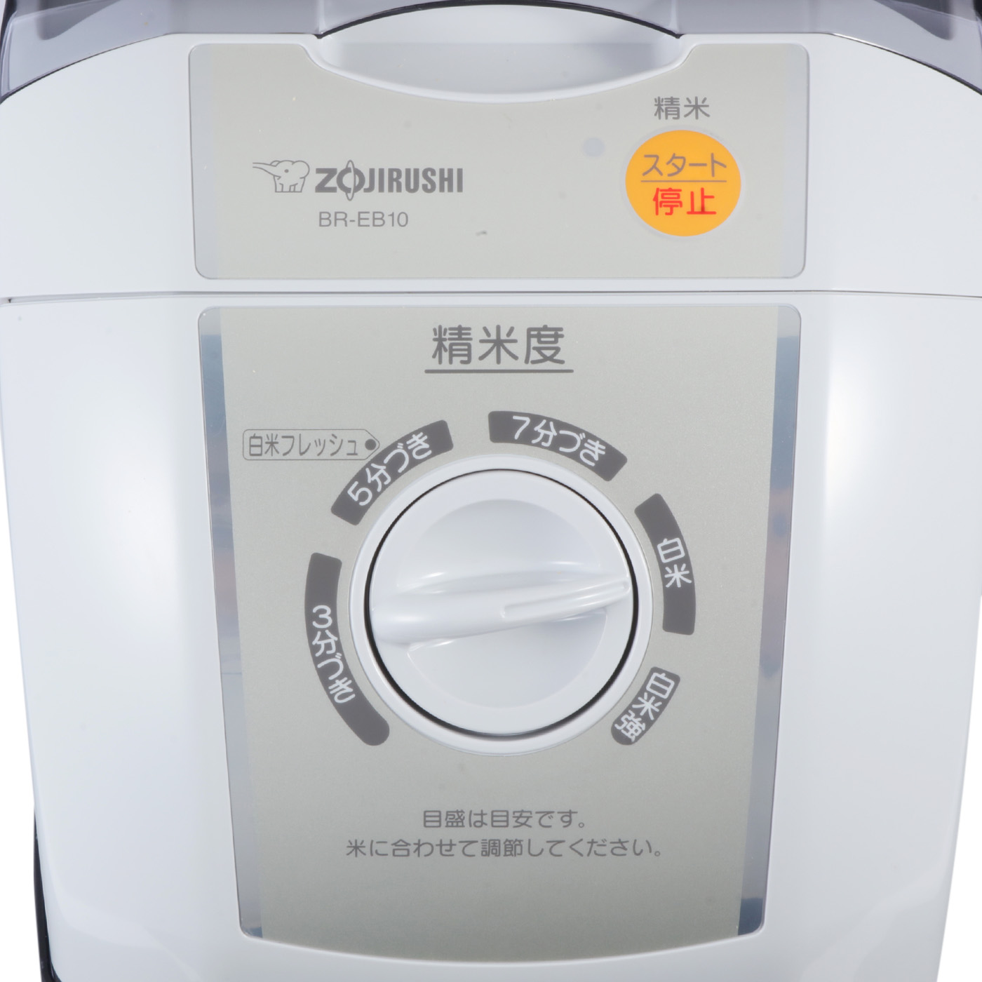 家庭用精米機 2