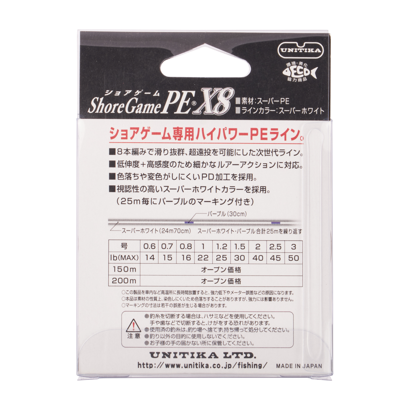 ユニチカ ショアゲームpe X8を全24商品と比較 口コミや評判を実際に使ってレビューしました Mybest