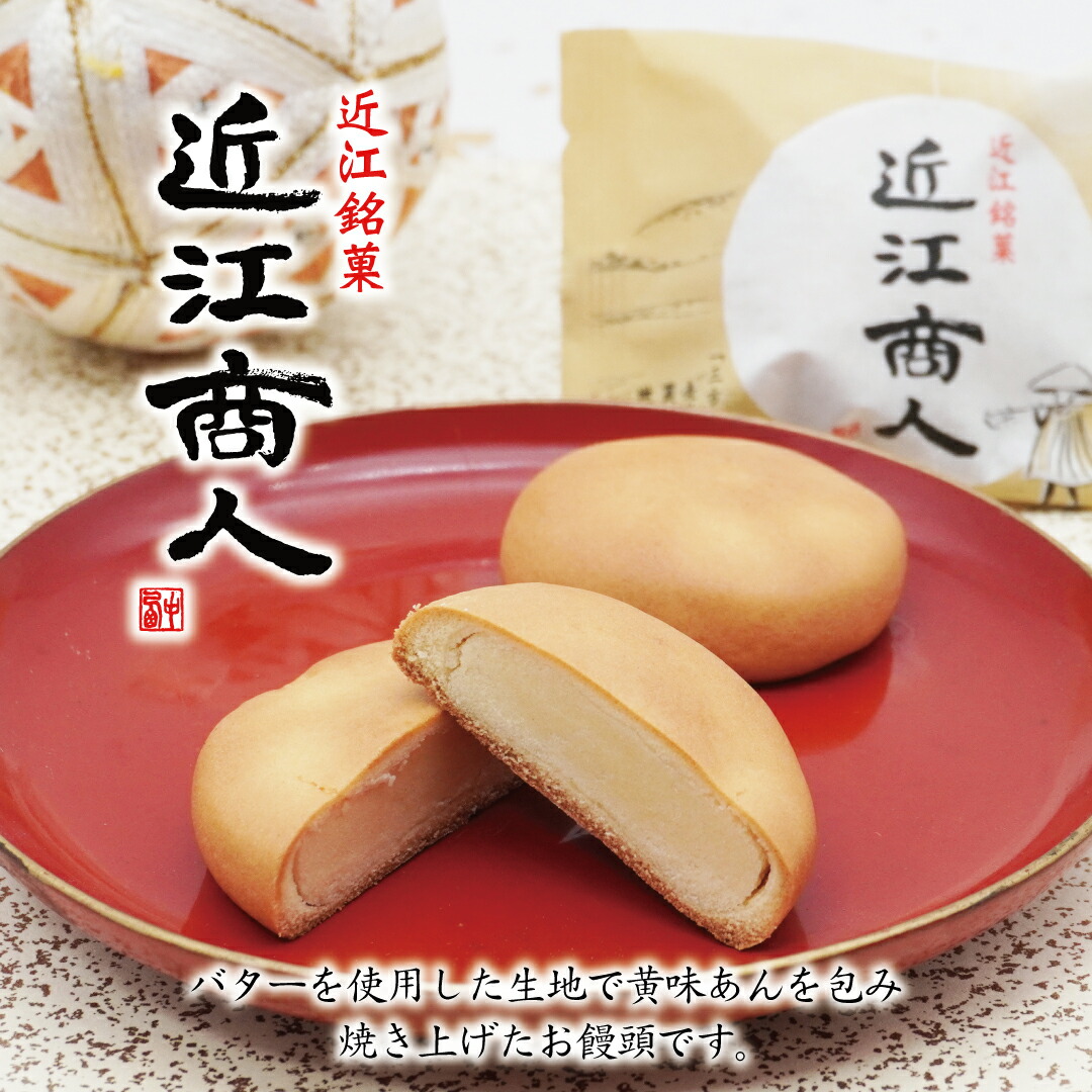 近江商人 3