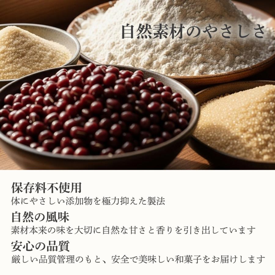生麩まんじゅう 5