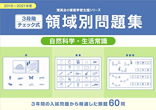 小学校受験用問題集のおすすめ人気ランキング【2024年】 | マイベスト