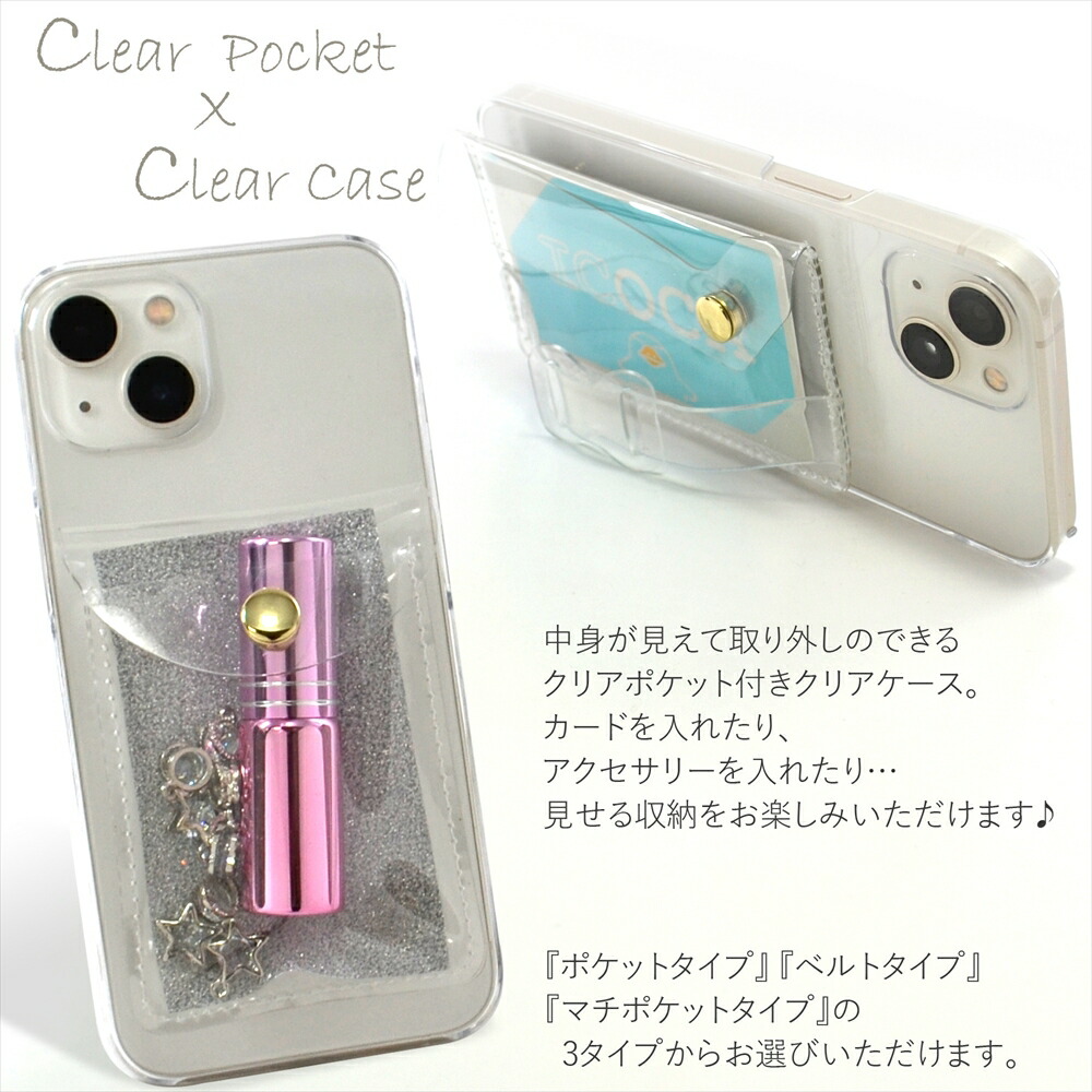  ガチャ詰めスマホケース 3