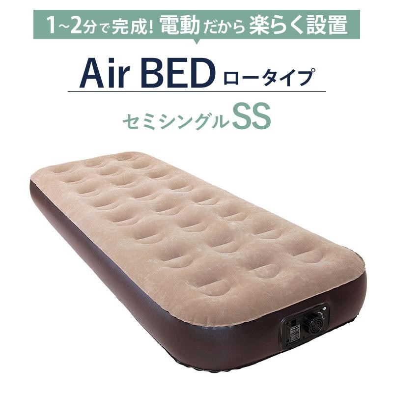 Vita 電動ポンプ式エアーベッド 2