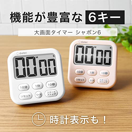 大画面タイマー シャボン6 2