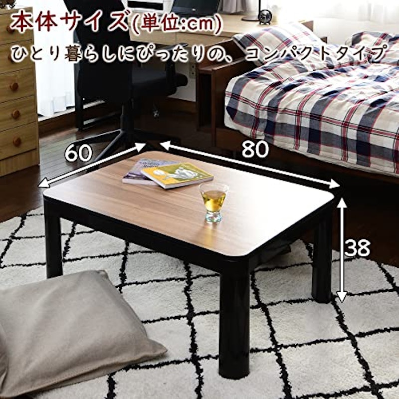 カジュアルこたつ 7