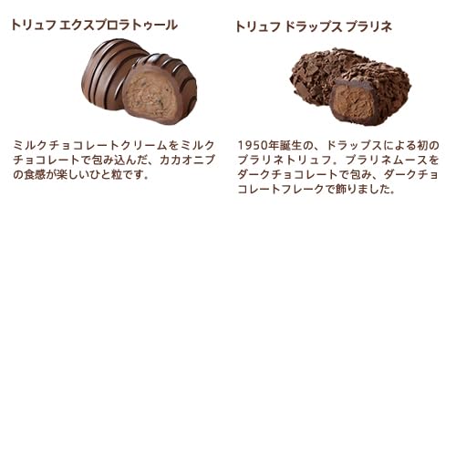 レジェンデール トリュフ 5