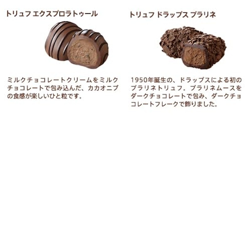 レジェンデール トリュフ 5
