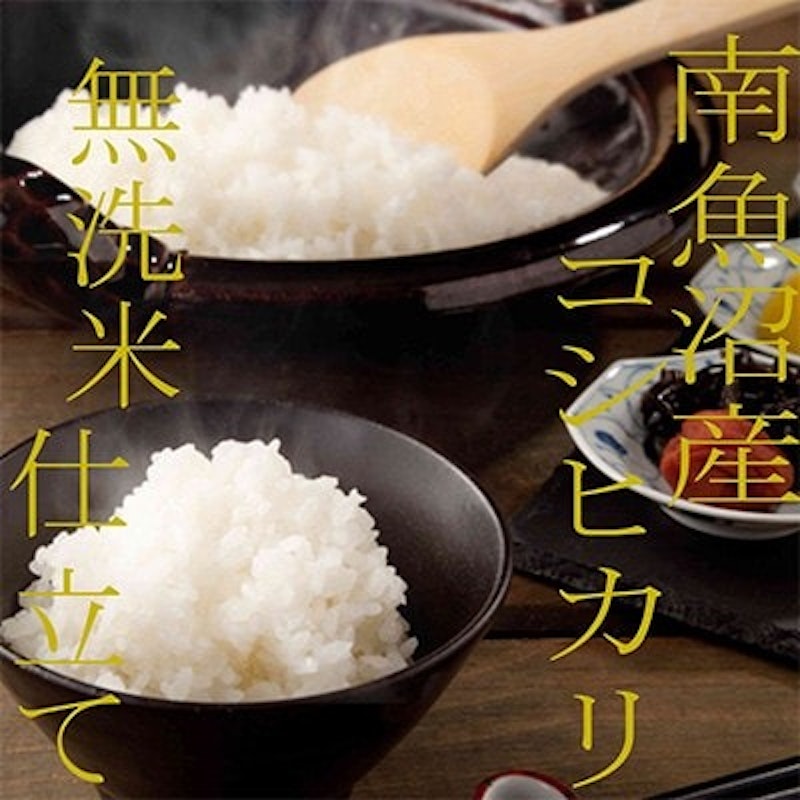 吟精 無洗米 南魚沼産コシヒカリ2kg 全6回 3