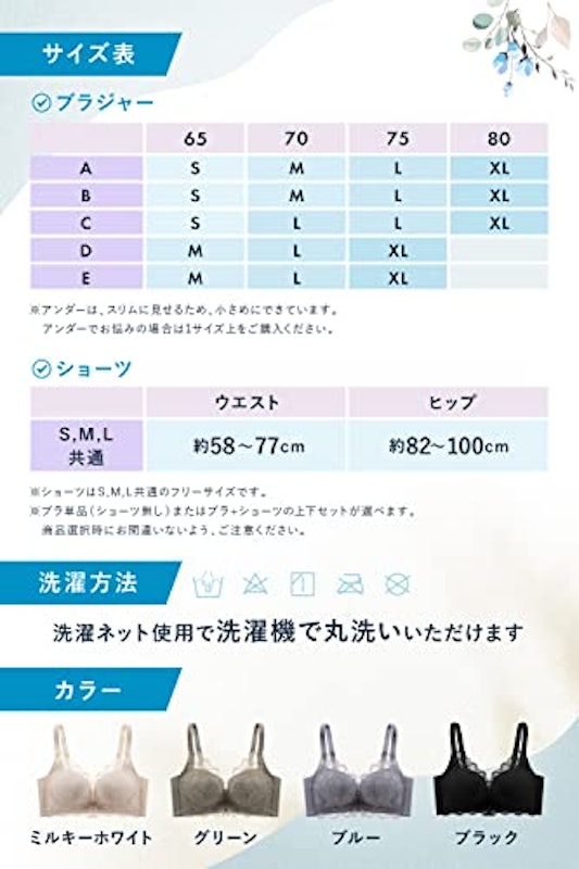 ふわっとスリムブラ 6