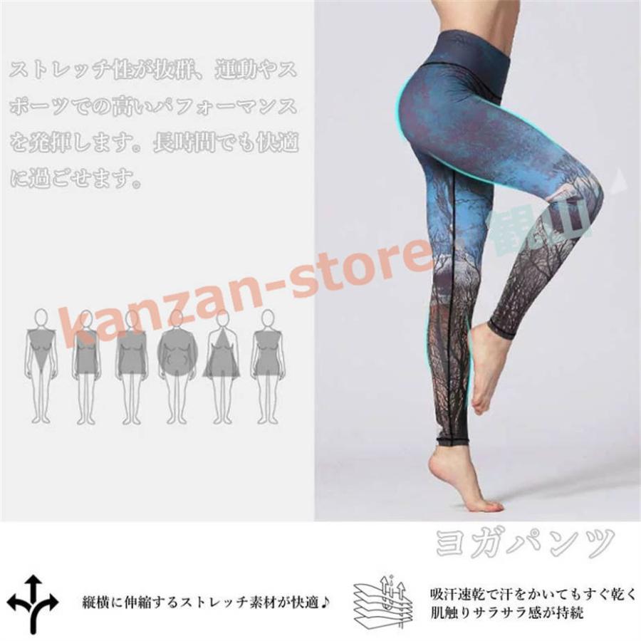 ヨガパンツ 2
