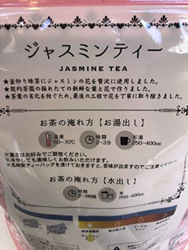 ジャスミンティー 3
