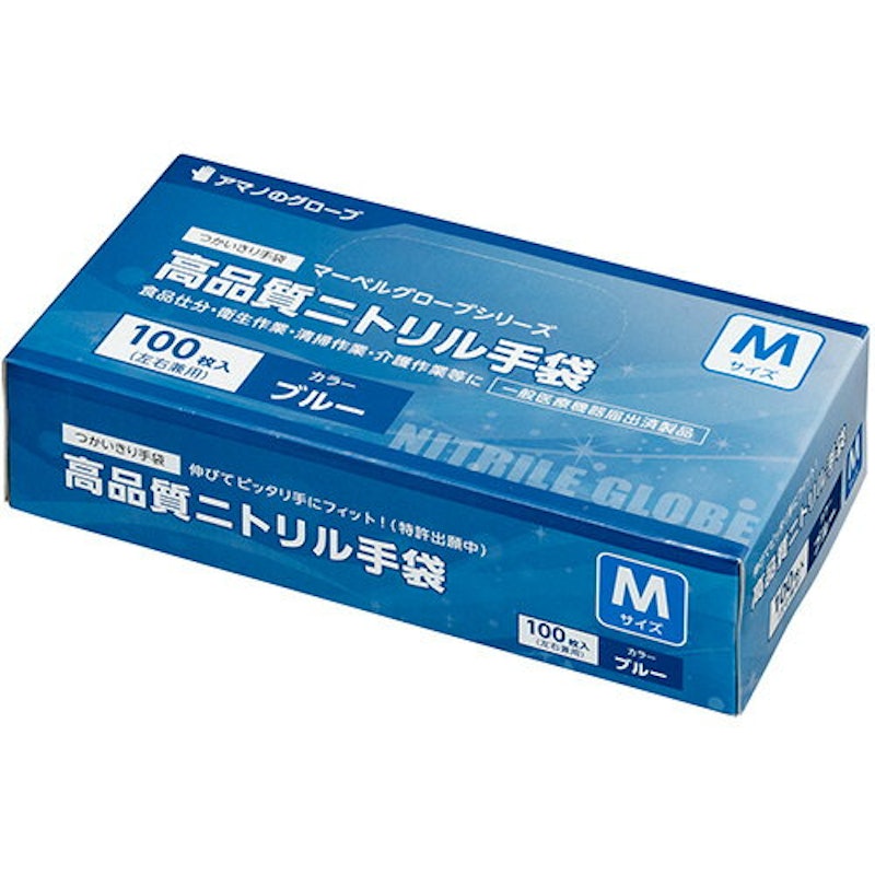高品質ニトリル手袋 1