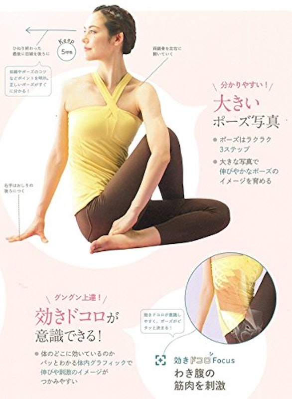 カラダを整える やさしいヨガプログラム 2