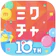 Donuts ミクチャ 1