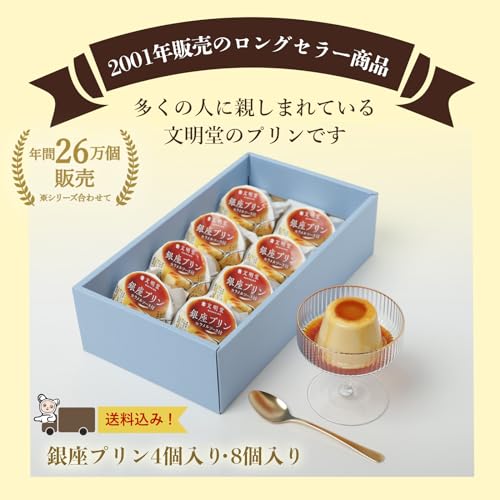 銀座プリン 2
