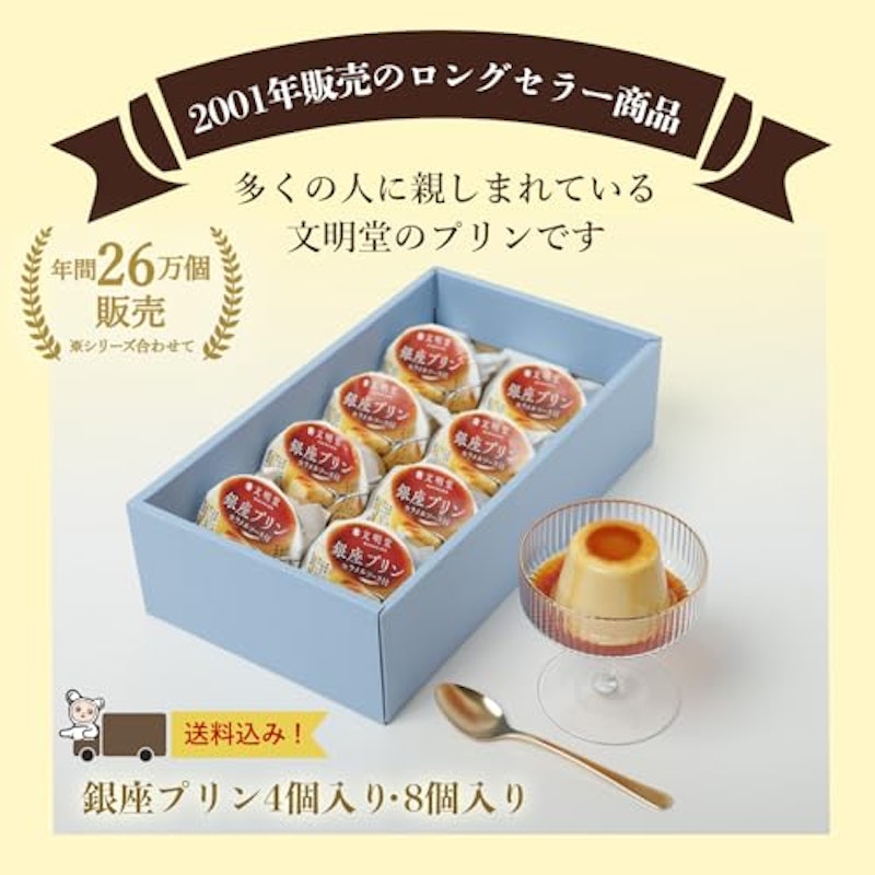 銀座プリン 2