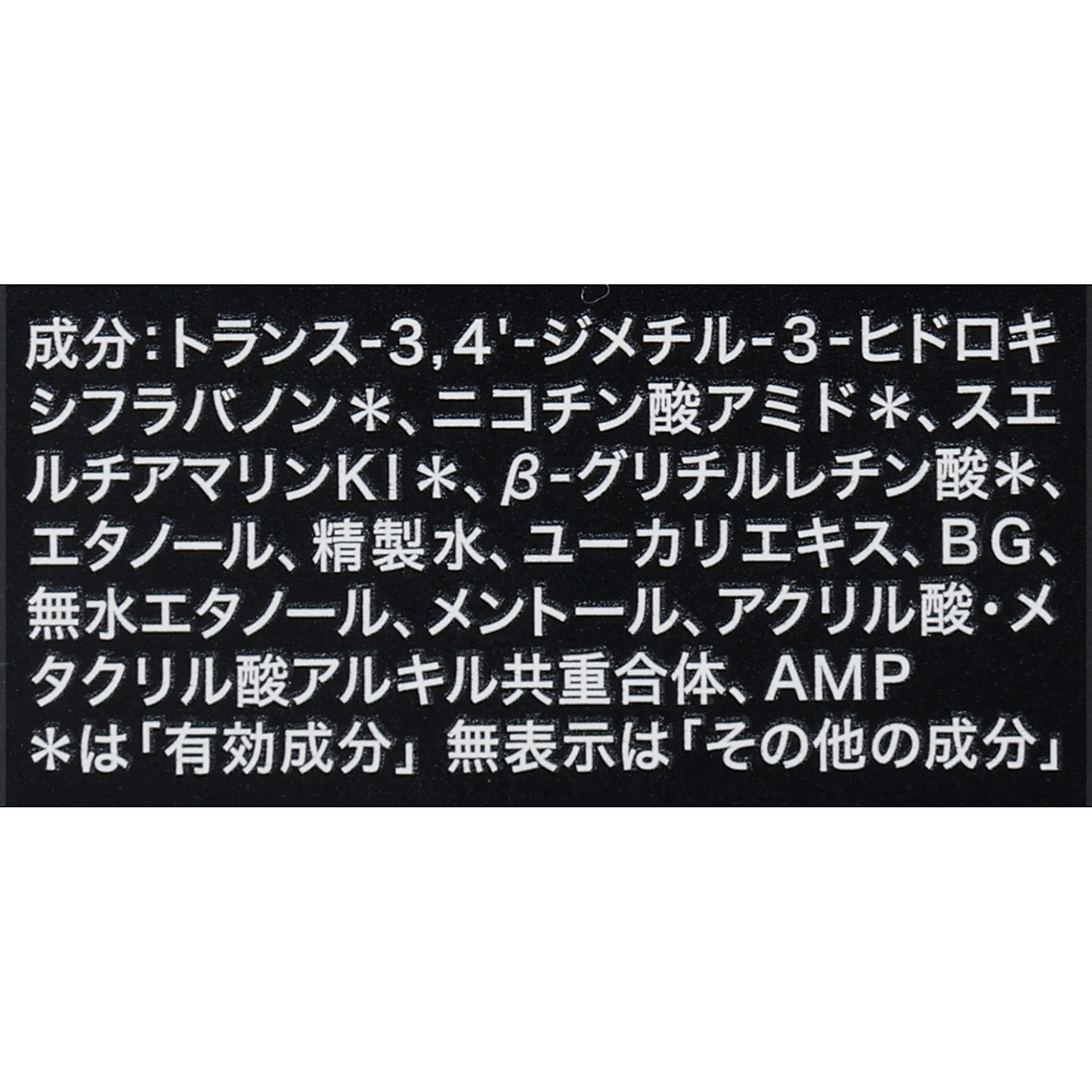 バイタルチャージ薬用育毛剤 4