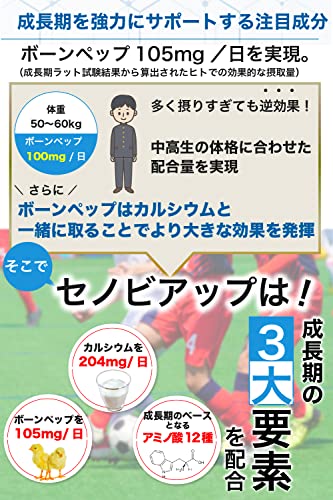 セノビアップ  5