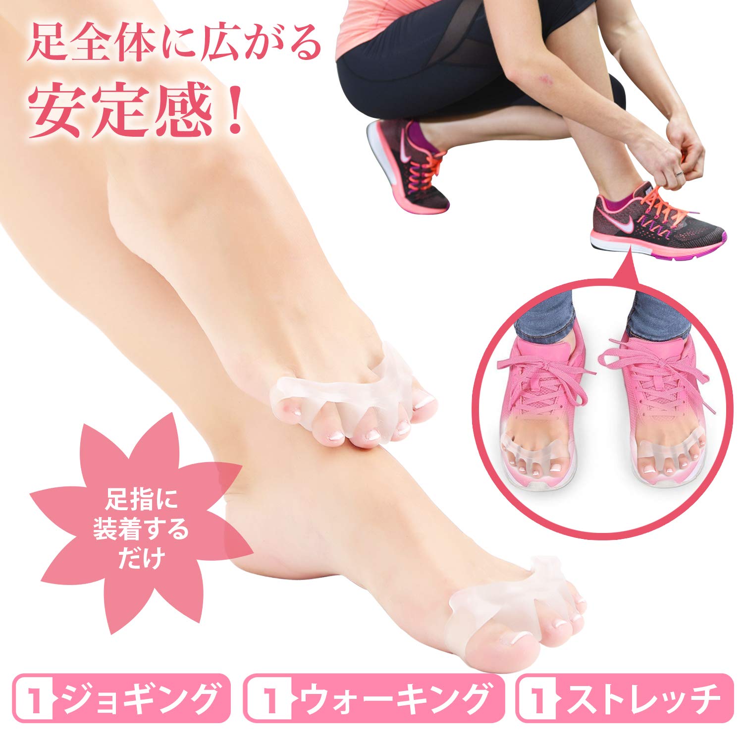 足指セパレーター 4