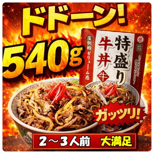 牛丼 3
