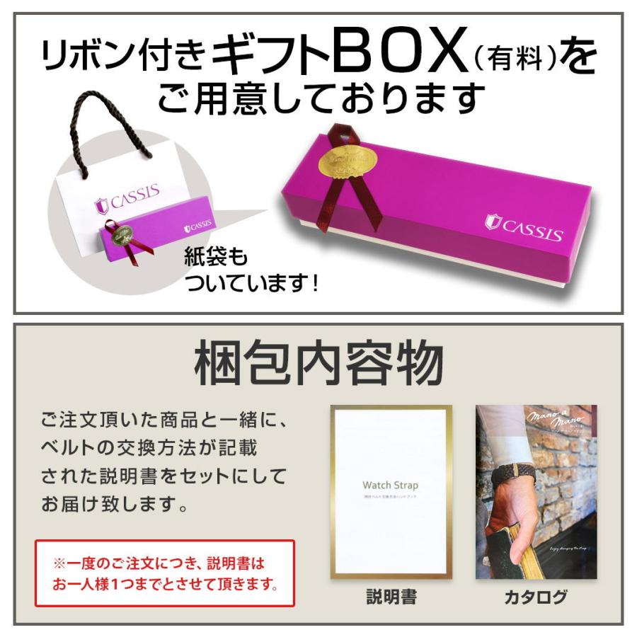 腕時計ベルト 11