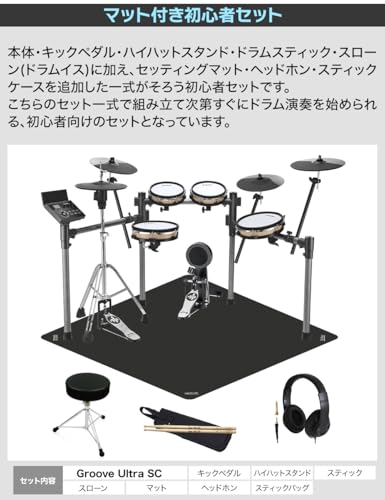 電子ドラム 7