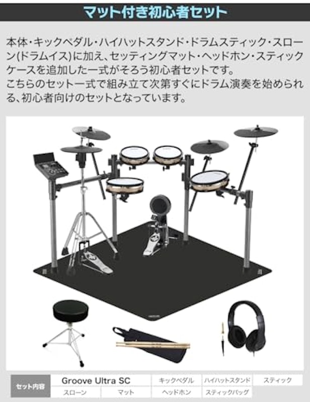 電子ドラム 7