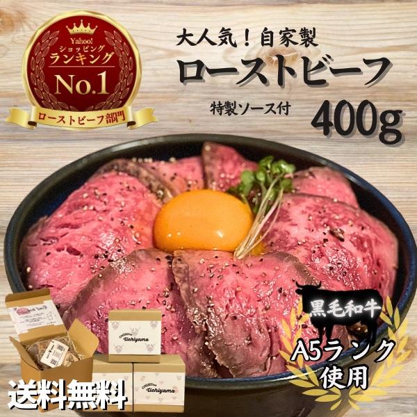 黒毛和牛A5ローストビーフ 1