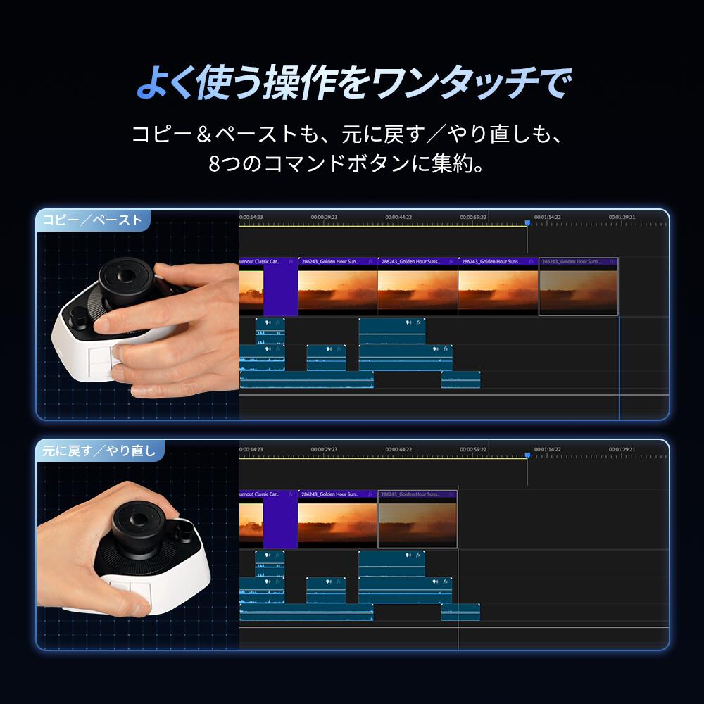 Pilot Pro 編集コンソール 9