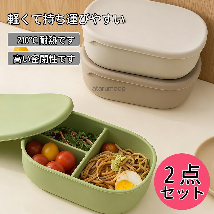  シリコン弁当箱 1