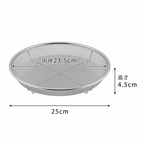 ステンレス蒸しざる 25cm 7