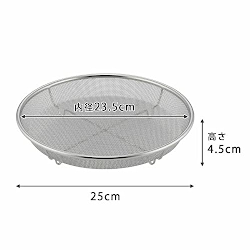 ステンレス蒸しざる 25cm 7