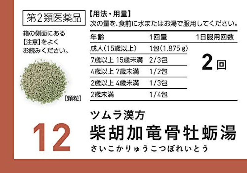 ツムラ漢方柴胡加竜骨牡蛎湯エキス顆粒 4
