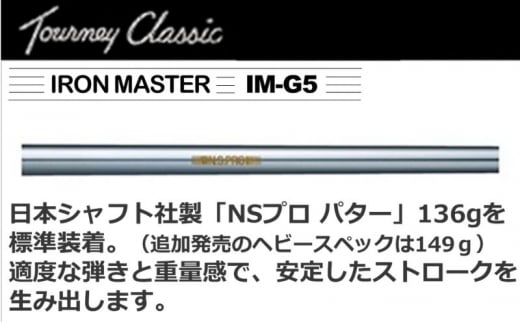 マグレガー ターニークラシック アイアンマスター IMG5 パター  4