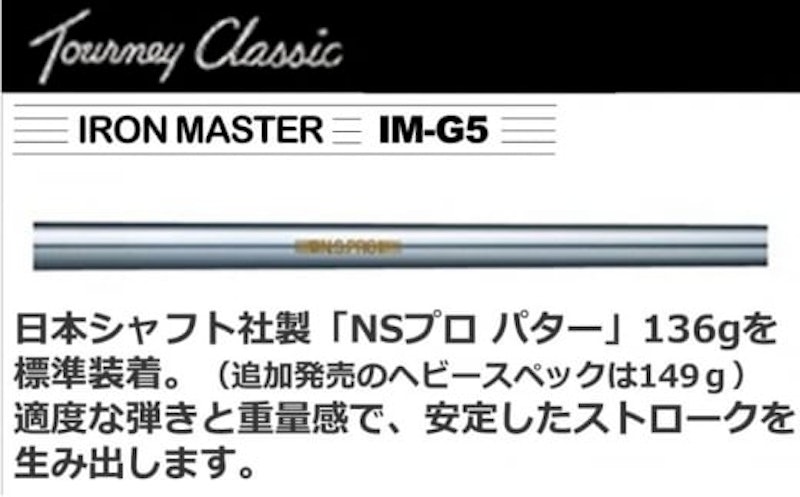 マグレガー ターニークラシック アイアンマスター IMG5 パター 4