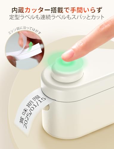 スマホ専用ラベルライター 3