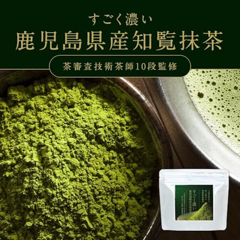 抹茶パウダー 3