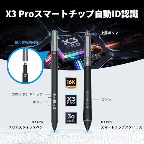 液晶タブレット 4