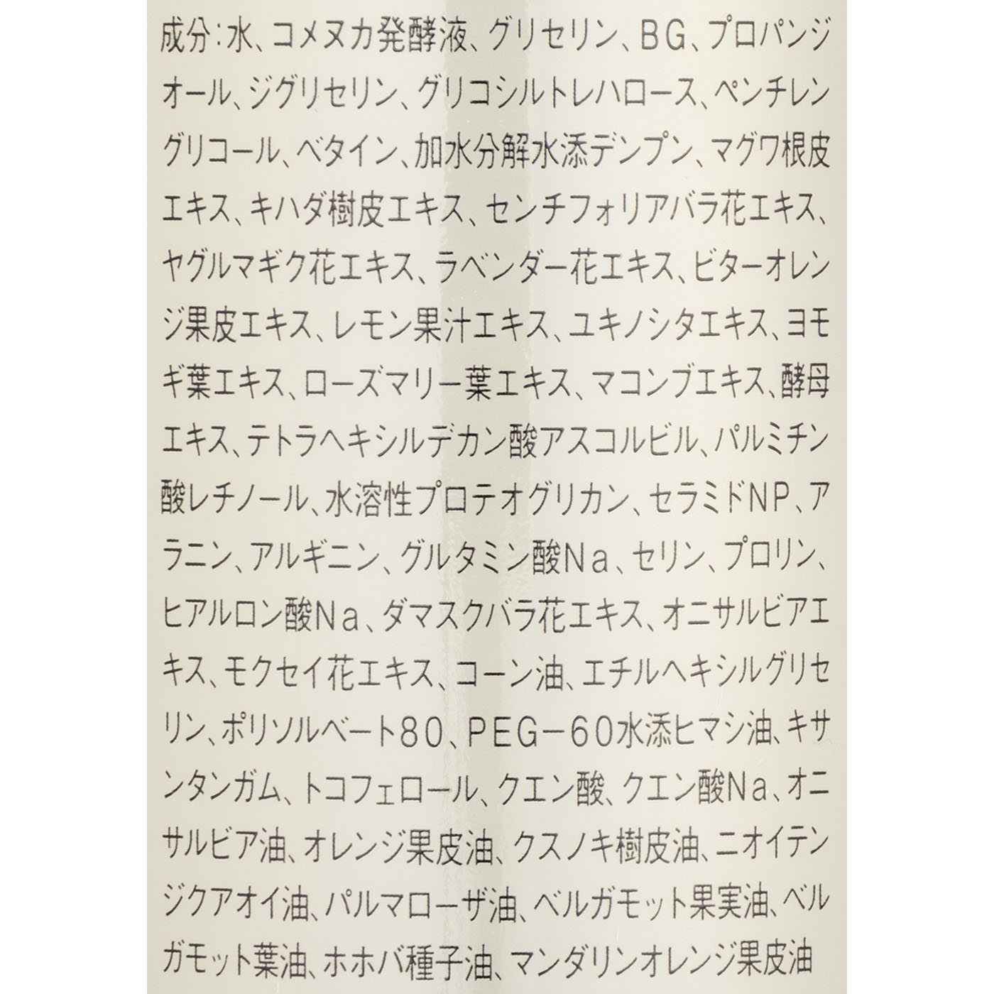 エイジングケア化粧水 3