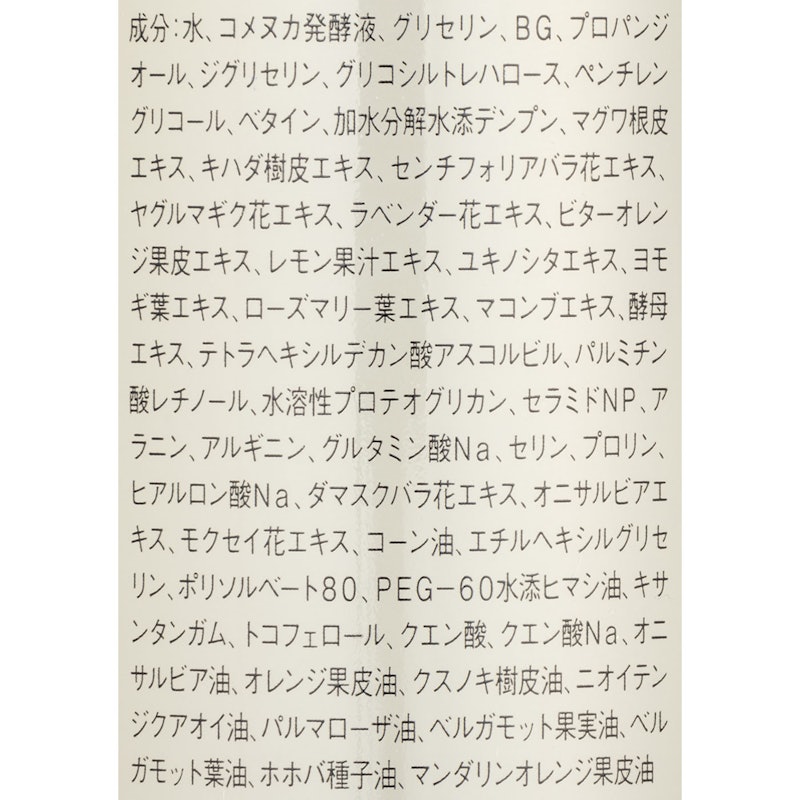 エイジングケア化粧水 3