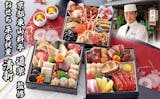 おせちのふるさと納税返礼品のおすすめ人気ランキング【2026年】 4