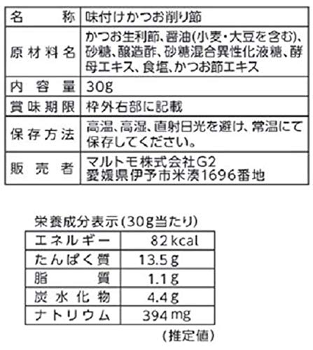かつおスライス 2