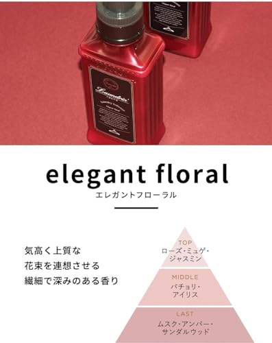 柔軟剤 エレガントフローラル 2