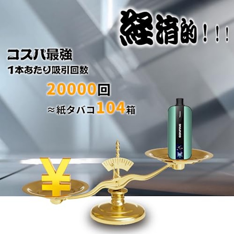 電子タバコ 2
