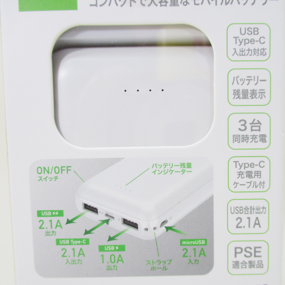 SMART MINI Type-C入出力対応モバイルバッテリー10000mAh 4