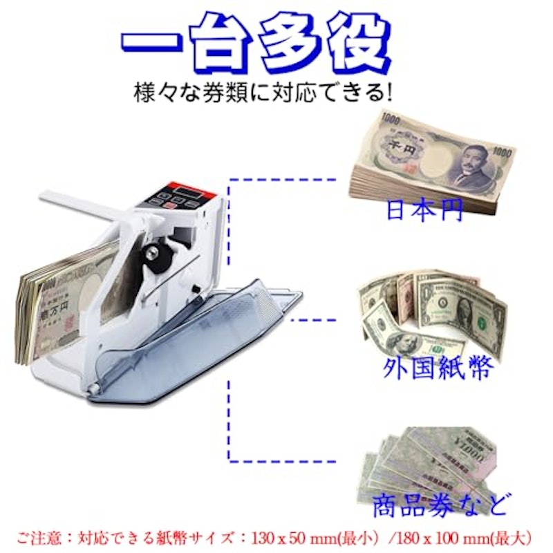 マネーカウンター 3