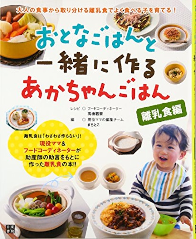 21年 離乳食レシピ本のおすすめ人気ランキング15選 Mybest 21年 離乳食レシピ本のおすすめ人気ランキング15選 Mybest
