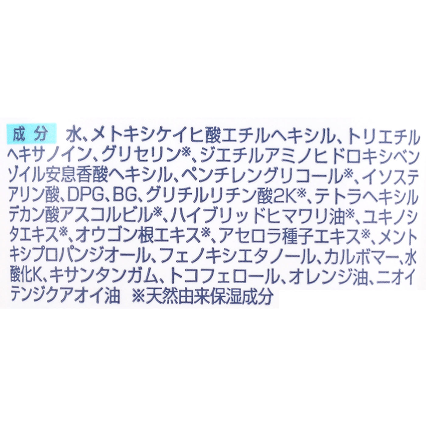 プロ・業務用 UVクリーム 3